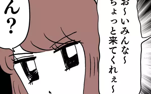 「池谷を追放し、新たに職場にやってきたクセ強な新チーフとは!?」の画像