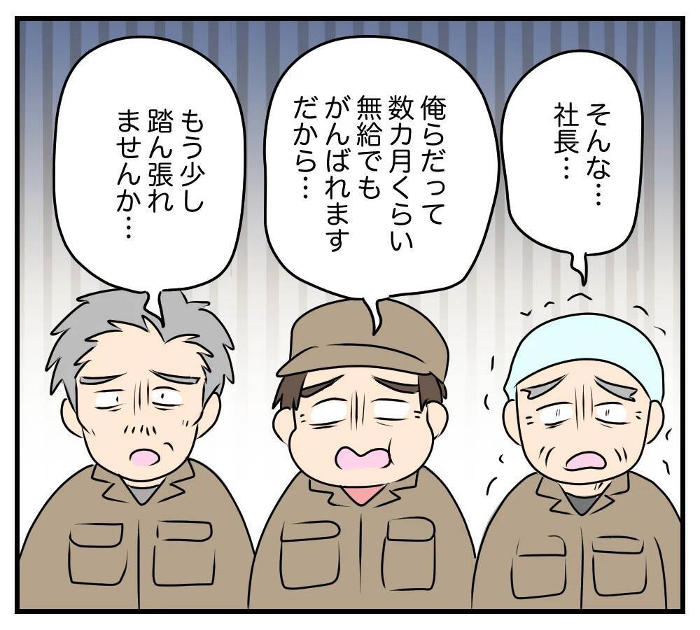 【漫画】夫の浮気相手の悲しい過去…父親の経営する会社が倒産【夫と義家族に無視される私 Vol.61】