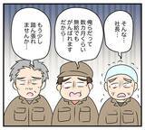 「【漫画】夫の浮気相手の悲しい過去…父親の経営する会社が倒産【夫と義家族に無視される私 Vol.61】」の画像5