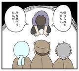 「【漫画】夫の浮気相手の悲しい過去…父親の経営する会社が倒産【夫と義家族に無視される私 Vol.61】」の画像7