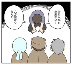 【漫画】夫の浮気相手の悲しい過去…父親の経営する会社が倒産【夫と義家族に無視される私 Vol.61】