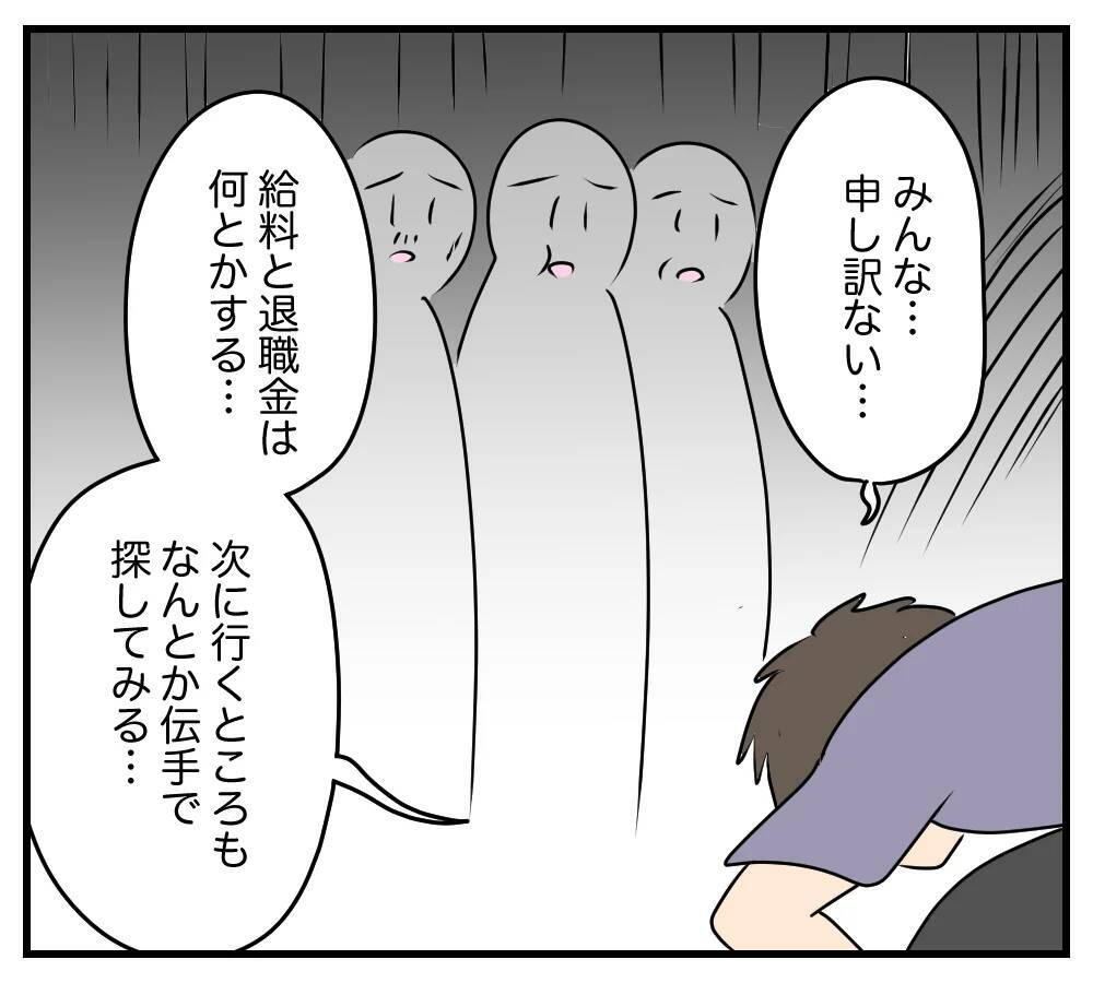 【漫画】夫の浮気相手の悲しい過去…父親の経営する会社が倒産【夫と義家族に無視される私 Vol.61】