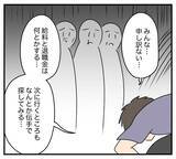 「【漫画】夫の浮気相手の悲しい過去…父親の経営する会社が倒産【夫と義家族に無視される私 Vol.61】」の画像4