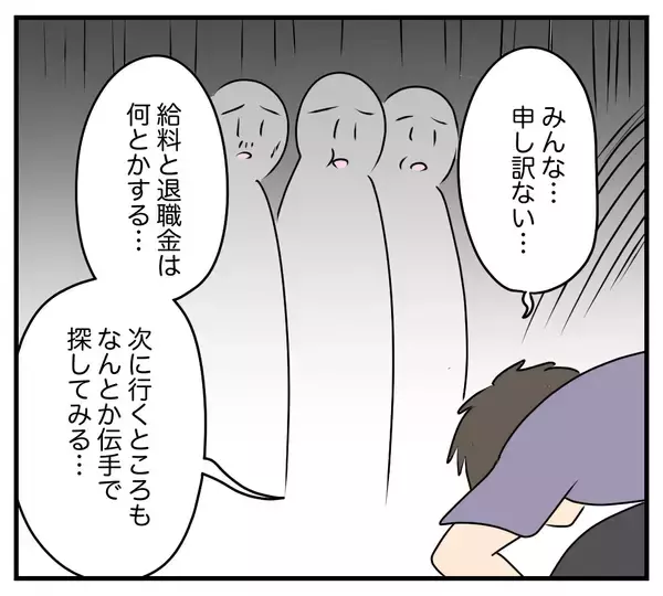 「【漫画】夫の浮気相手の悲しい過去…父親の経営する会社が倒産【夫と義家族に無視される私 Vol.61】」の画像