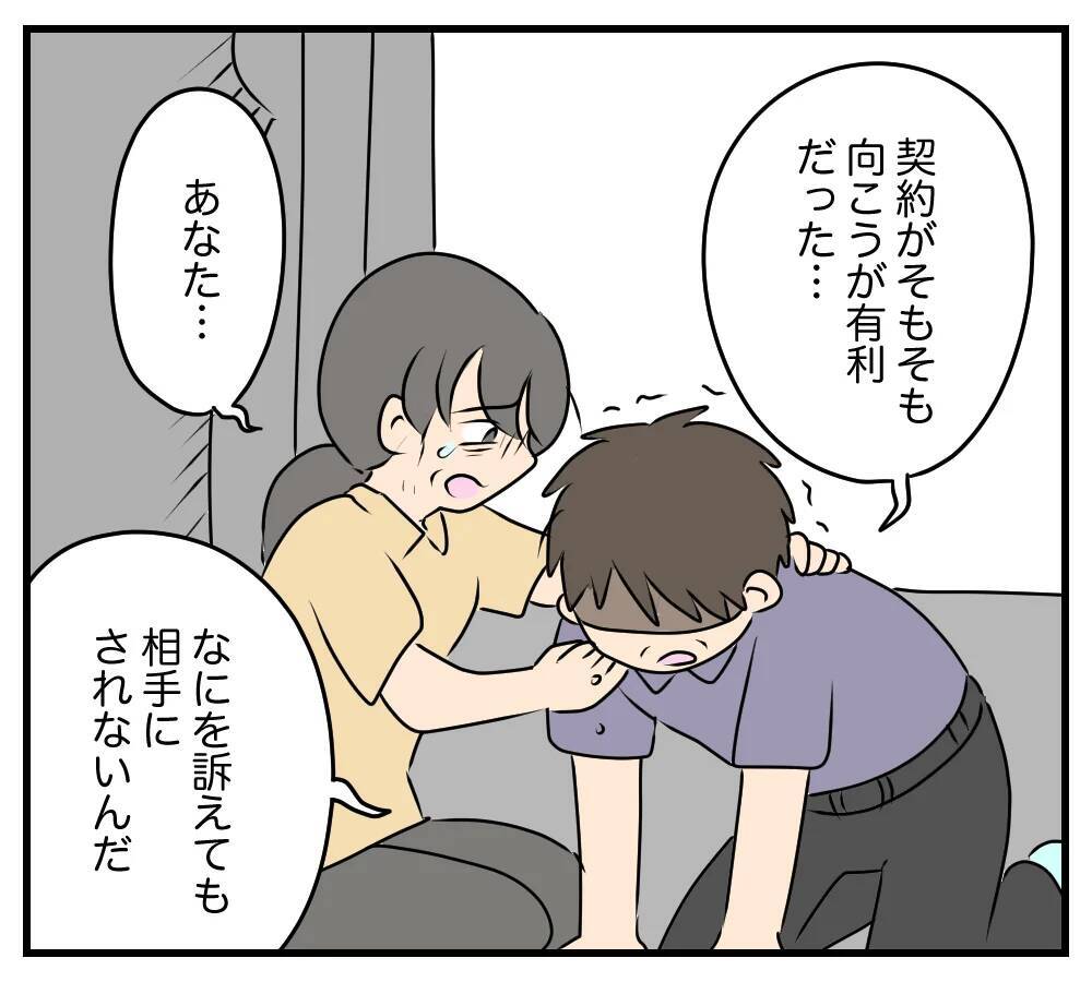 【漫画】夫の浮気相手の悲しい過去…父親の経営する会社が倒産【夫と義家族に無視される私 Vol.61】