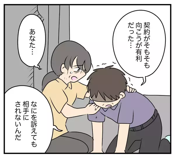 「【漫画】夫の浮気相手の悲しい過去…父親の経営する会社が倒産【夫と義家族に無視される私 Vol.61】」の画像