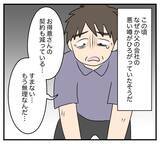 「【漫画】夫の浮気相手の悲しい過去…父親の経営する会社が倒産【夫と義家族に無視される私 Vol.61】」の画像6