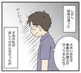 「【漫画】夫の浮気相手の悲しい過去…父親の経営する会社が倒産【夫と義家族に無視される私 Vol.61】」の画像1
