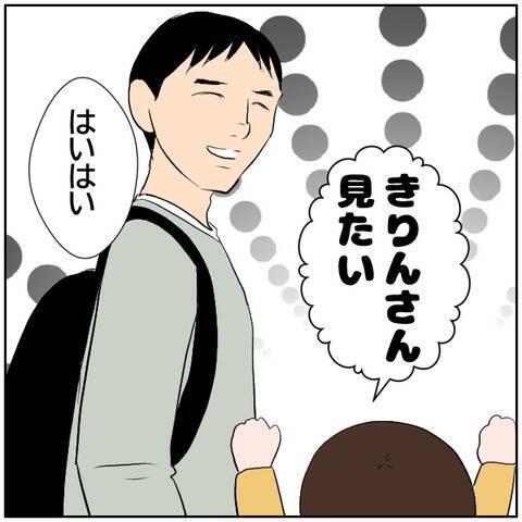 【漫画】腹痛で旅行を辞退した妻、夫と息子を見送り「よし」【ボクは良いパパ・良い夫 Vol.95】