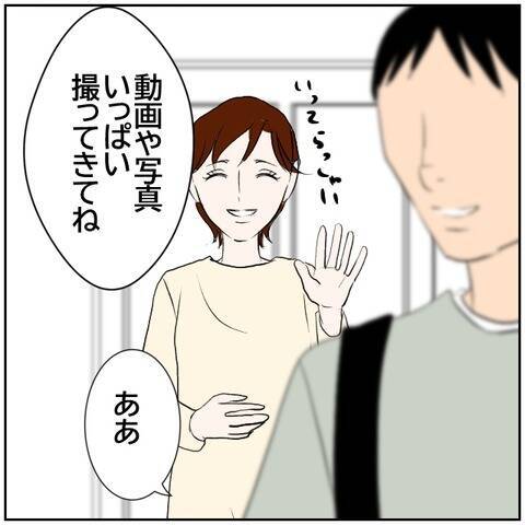 【漫画】腹痛で旅行を辞退した妻、夫と息子を見送り「よし」【ボクは良いパパ・良い夫 Vol.95】
