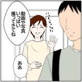 「【漫画】腹痛で旅行を辞退した妻、夫と息子を見送り「よし」【ボクは良いパパ・良い夫 Vol.95】」の画像7