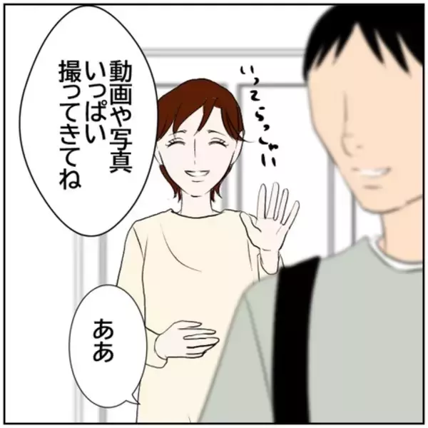 「【漫画】腹痛で旅行を辞退した妻、夫と息子を見送り「よし」【ボクは良いパパ・良い夫 Vol.95】」の画像