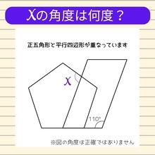 【角度当てクイズ Vol.1970】xの角度は何度？