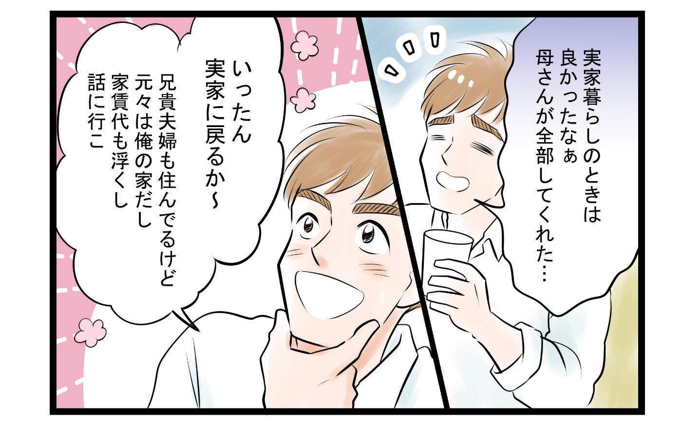 【漫画】離婚後のひとり暮らしで気づいた妻の大切さ【家事育児から逃げる夫の末路 Vol.10】
