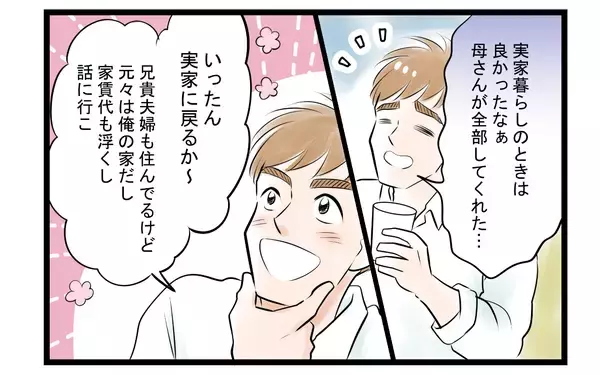 「【漫画】離婚後のひとり暮らしで気づいた妻の大切さ【家事育児から逃げる夫の末路 Vol.10】」の画像