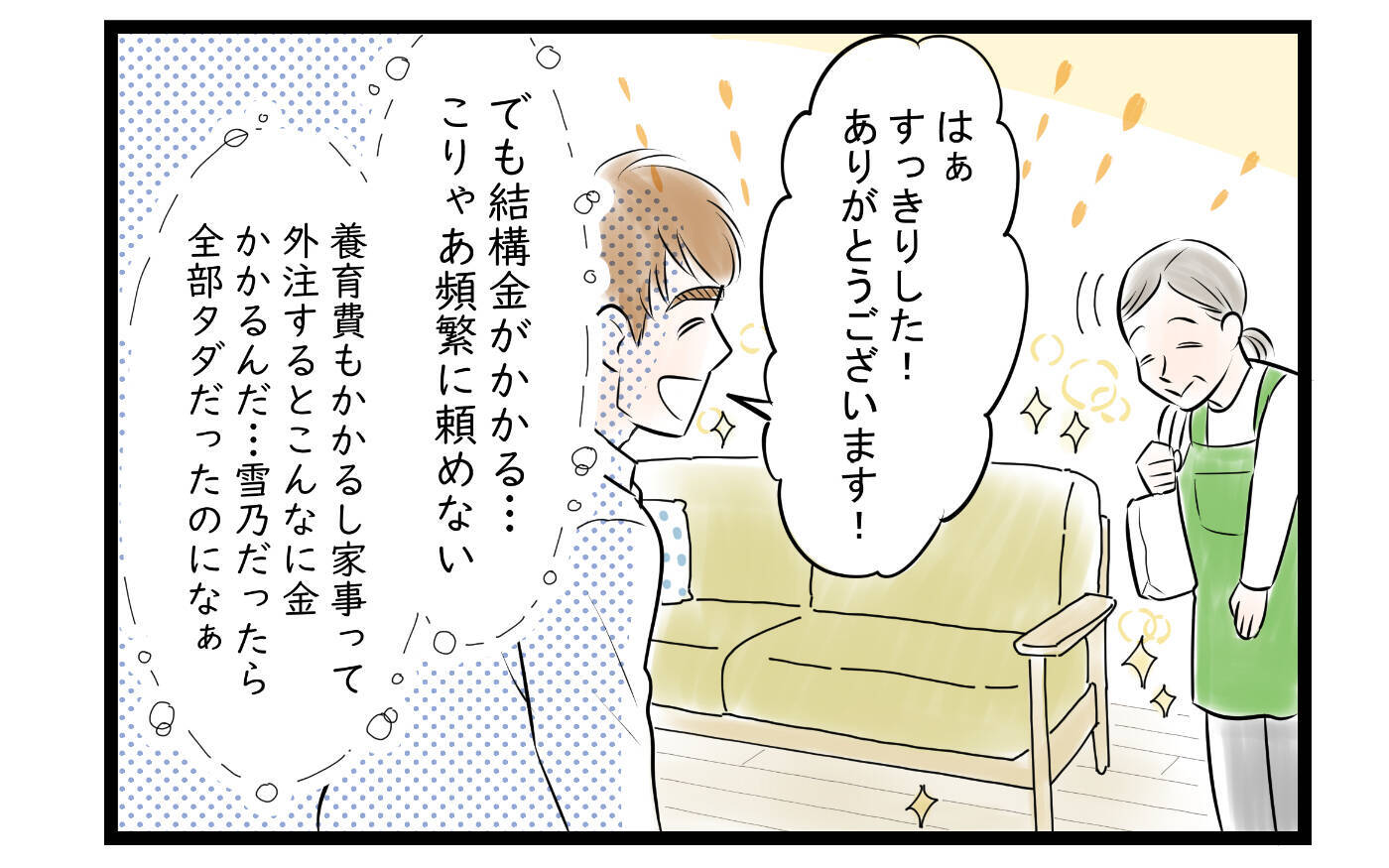 【漫画】離婚後のひとり暮らしで気づいた妻の大切さ【家事育児から逃げる夫の末路 Vol.10】