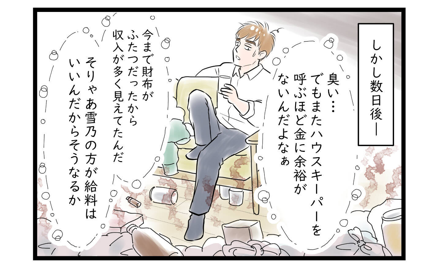【漫画】離婚後のひとり暮らしで気づいた妻の大切さ【家事育児から逃げる夫の末路 Vol.10】