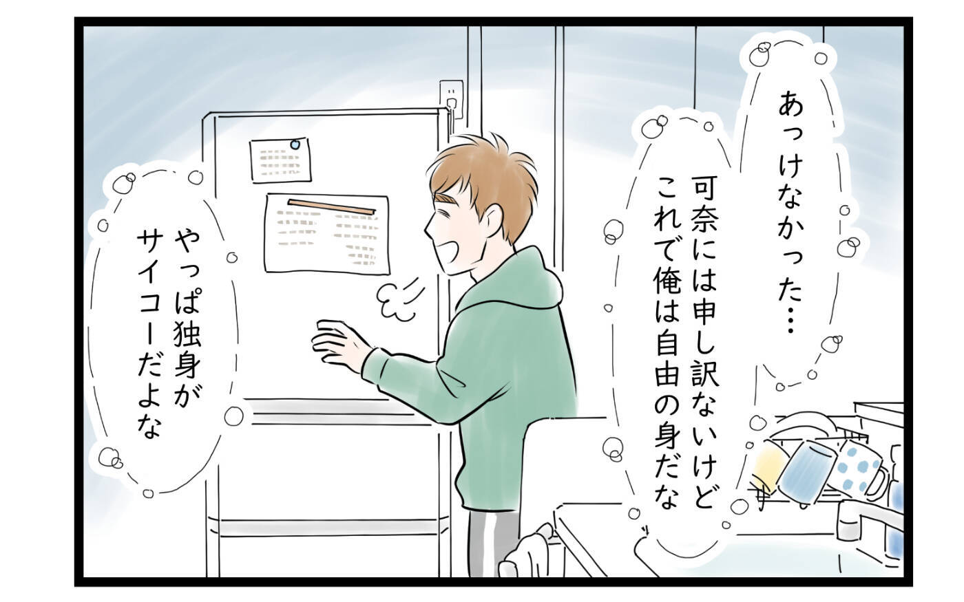 【漫画】離婚後のひとり暮らしで気づいた妻の大切さ【家事育児から逃げる夫の末路 Vol.10】