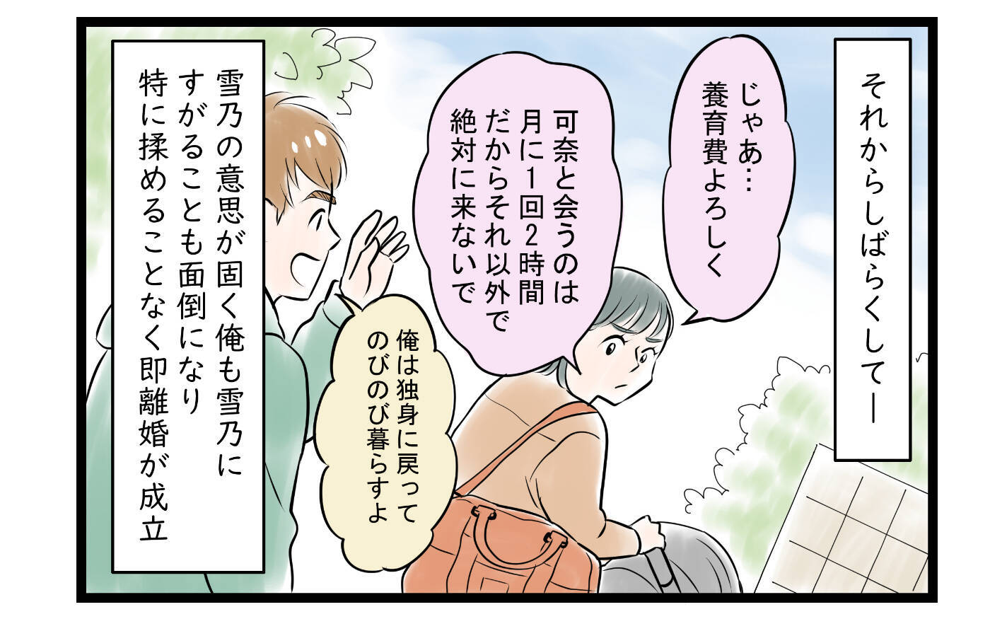 【漫画】離婚後のひとり暮らしで気づいた妻の大切さ【家事育児から逃げる夫の末路 Vol.10】