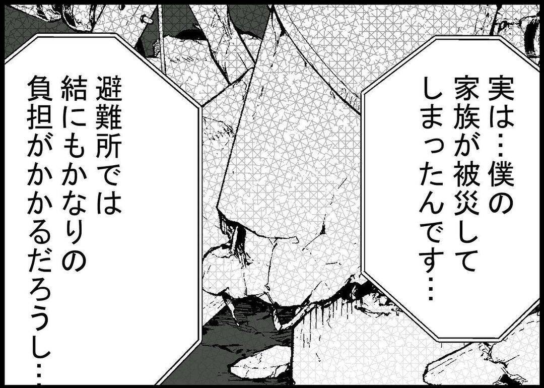 【漫画】叔父の家を使わせてもらえることに！ さぁ迎えに行こう！【僕と帰ってこない妻 Vol.442】