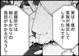「【漫画】叔父の家を使わせてもらえることに！ さぁ迎えに行こう！【僕と帰ってこない妻 Vol.442】」の画像4