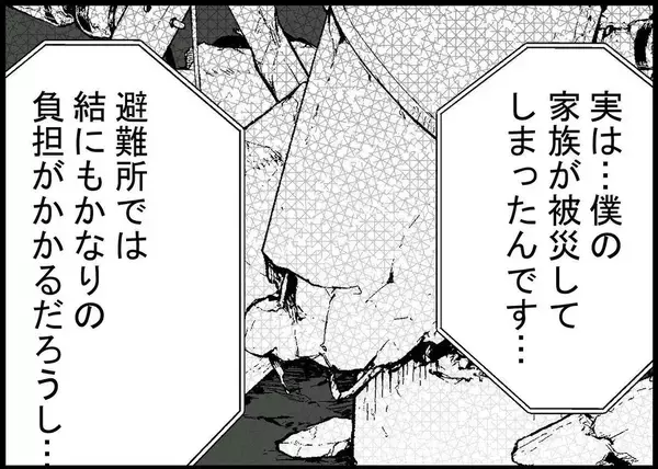 「【漫画】叔父の家を使わせてもらえることに！ さぁ迎えに行こう！【僕と帰ってこない妻 Vol.442】」の画像