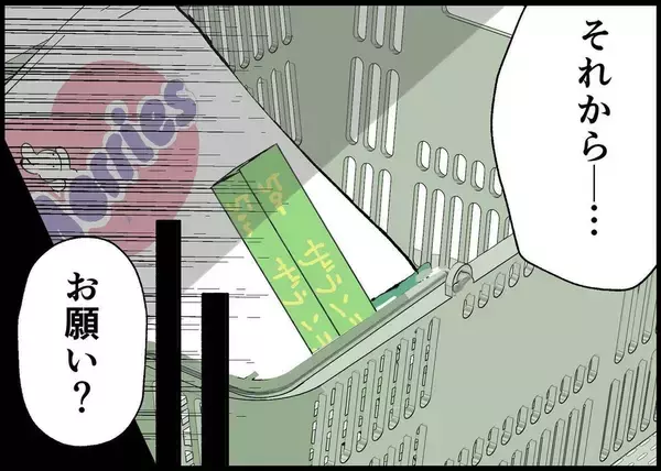 「【漫画】叔父の家を使わせてもらえることに！ さぁ迎えに行こう！【僕と帰ってこない妻 Vol.442】」の画像