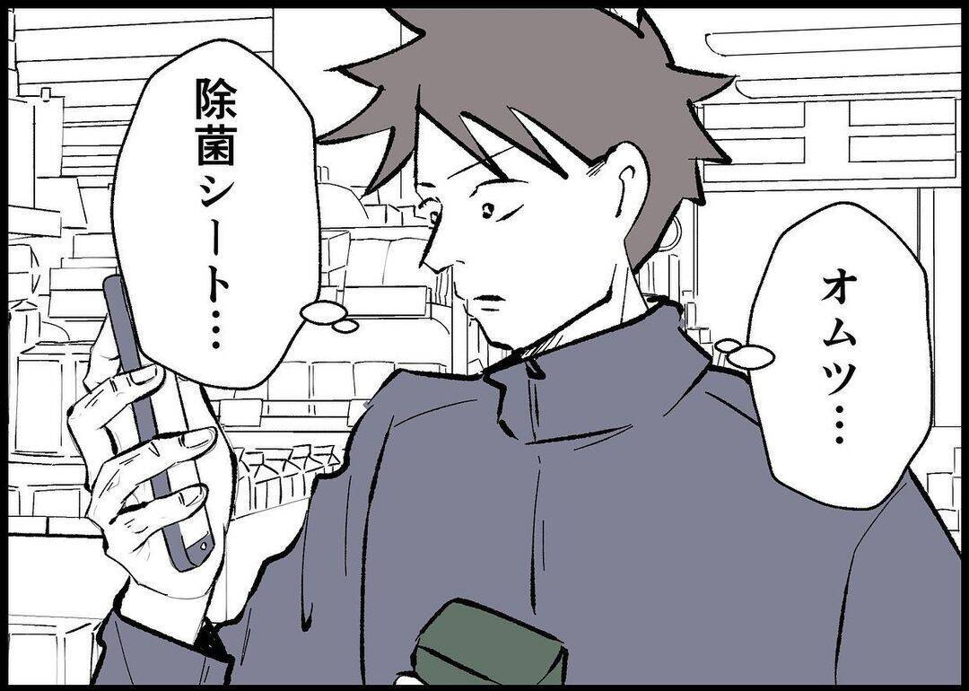 【漫画】叔父の家を使わせてもらえることに！ さぁ迎えに行こう！【僕と帰ってこない妻 Vol.442】