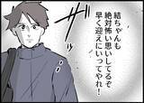 「【漫画】叔父の家を使わせてもらえることに！ さぁ迎えに行こう！【僕と帰ってこない妻 Vol.442】」の画像9