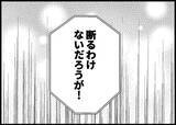 「【漫画】叔父の家を使わせてもらえることに！ さぁ迎えに行こう！【僕と帰ってこない妻 Vol.442】」の画像7