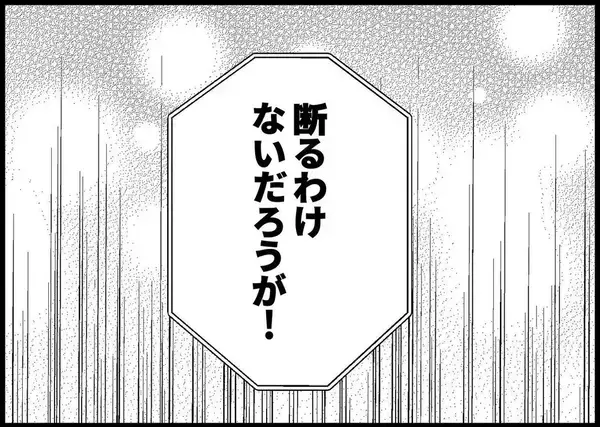 「【漫画】叔父の家を使わせてもらえることに！ さぁ迎えに行こう！【僕と帰ってこない妻 Vol.442】」の画像