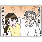 「【漫画】険悪な夫婦がこの時ばかりは二人三脚で一家の危機に立ち向かう！【母とうつと私。 Vol.91】」の画像11