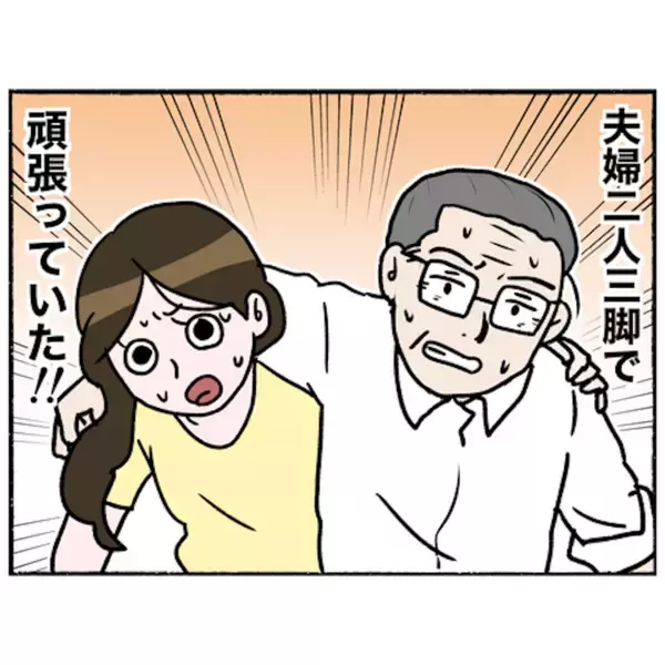 「【漫画】険悪な夫婦がこの時ばかりは二人三脚で一家の危機に立ち向かう！【母とうつと私。 Vol.91】」の画像