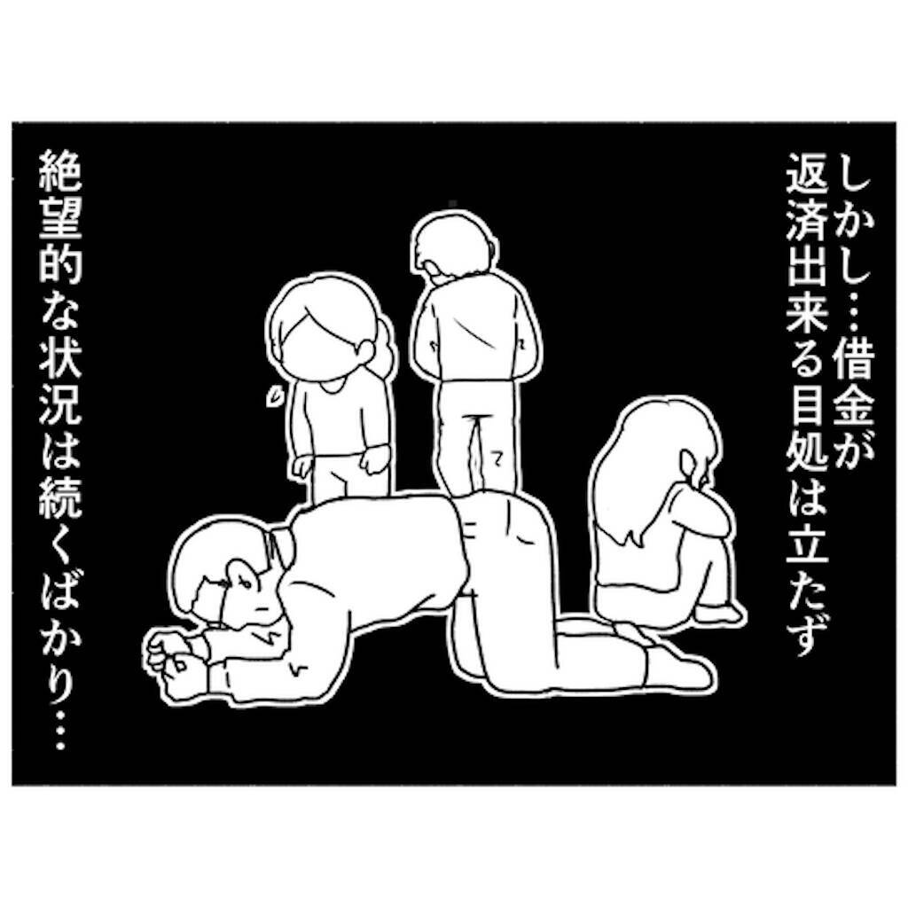 【漫画】険悪な夫婦がこの時ばかりは二人三脚で一家の危機に立ち向かう！【母とうつと私。 Vol.91】