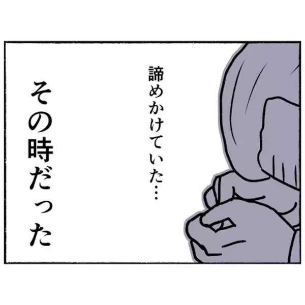 「【漫画】険悪な夫婦がこの時ばかりは二人三脚で一家の危機に立ち向かう！【母とうつと私。 Vol.91】」の画像