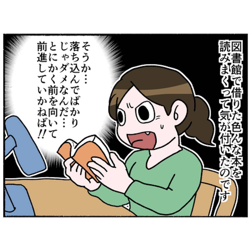 【漫画】険悪な夫婦がこの時ばかりは二人三脚で一家の危機に立ち向かう！【母とうつと私。 Vol.91】