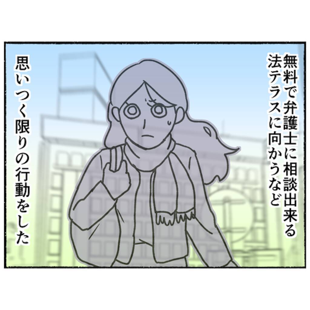 【漫画】険悪な夫婦がこの時ばかりは二人三脚で一家の危機に立ち向かう！【母とうつと私。 Vol.91】
