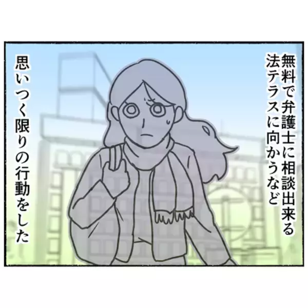 「【漫画】険悪な夫婦がこの時ばかりは二人三脚で一家の危機に立ち向かう！【母とうつと私。 Vol.91】」の画像