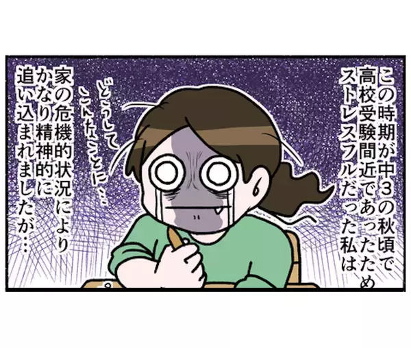 「【漫画】険悪な夫婦がこの時ばかりは二人三脚で一家の危機に立ち向かう！【母とうつと私。 Vol.91】」の画像