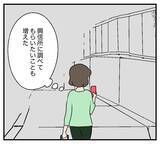 「【漫画】とうとう家を出て行ってやった！ 家の様子を伺うと…【夫と義家族に無視される私 Vol.90】」の画像3