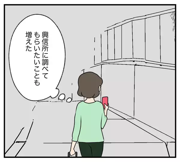 「【漫画】とうとう家を出て行ってやった！ 家の様子を伺うと…【夫と義家族に無視される私 Vol.90】」の画像