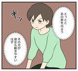 「【漫画】とうとう家を出て行ってやった！ 家の様子を伺うと…【夫と義家族に無視される私 Vol.90】」の画像1
