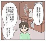 「【漫画】とうとう家を出て行ってやった！ 家の様子を伺うと…【夫と義家族に無視される私 Vol.90】」の画像2