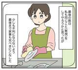 「【漫画】とうとう家を出て行ってやった！ 家の様子を伺うと…【夫と義家族に無視される私 Vol.90】」の画像5