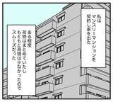 「【漫画】とうとう家を出て行ってやった！ 家の様子を伺うと…【夫と義家族に無視される私 Vol.90】」の画像4