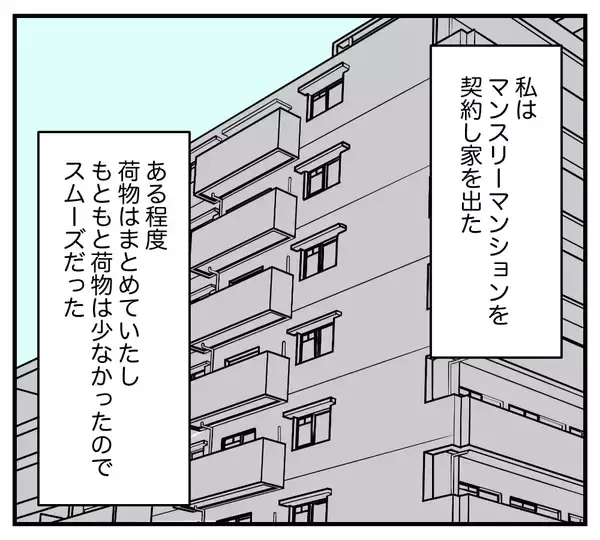 「【漫画】とうとう家を出て行ってやった！ 家の様子を伺うと…【夫と義家族に無視される私 Vol.90】」の画像
