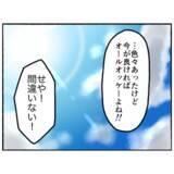 「【漫画】認知症の隣人のサポートをすることで活動的に！ 父も喜ぶ【母とうつと私。 Vol.96】」の画像7