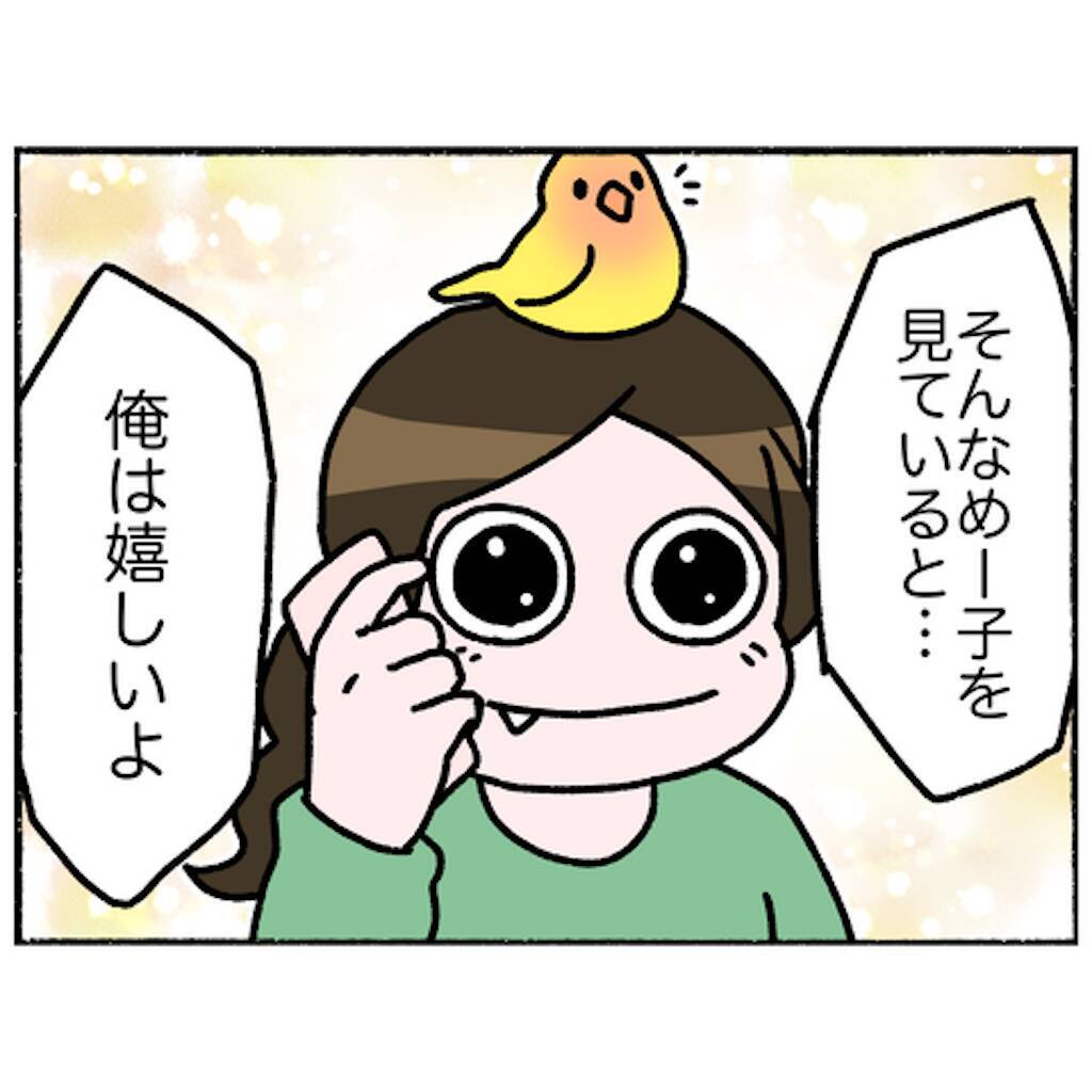 【漫画】認知症の隣人のサポートをすることで活動的に！ 父も喜ぶ【母とうつと私。 Vol.96】