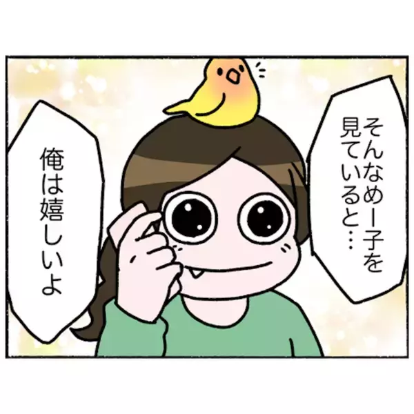 「【漫画】認知症の隣人のサポートをすることで活動的に！ 父も喜ぶ【母とうつと私。 Vol.96】」の画像