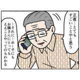 「【漫画】認知症の隣人のサポートをすることで活動的に！ 父も喜ぶ【母とうつと私。 Vol.96】」の画像5